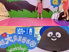 -天河领展广场