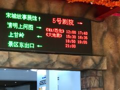 -杭州宋城