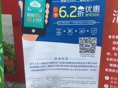 -卜蜂莲花(杨高南路店)