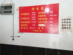 -二中酸辣汤(无锡梁溪区店)