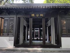 -上海方塔园
