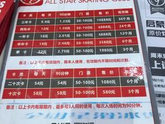 -全明星滑冰俱乐部(万象城店)