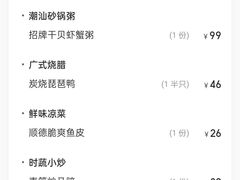 -南拳十三姨·潮汕砂锅粥(世纪金源店)