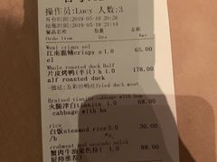 账单-夜上海(新天地店)