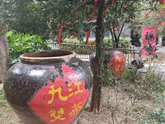 -九江双蒸博物馆