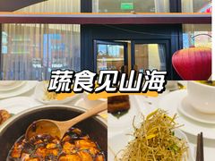 -上蔬无瑕· 创意素食·Vegetarian(华采天地店)
