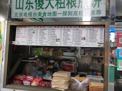 门面-山东傻大粗粮煎饼(牛街店)