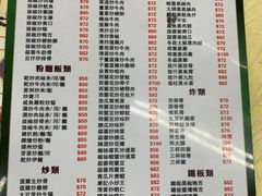 -凤城康记饭店
