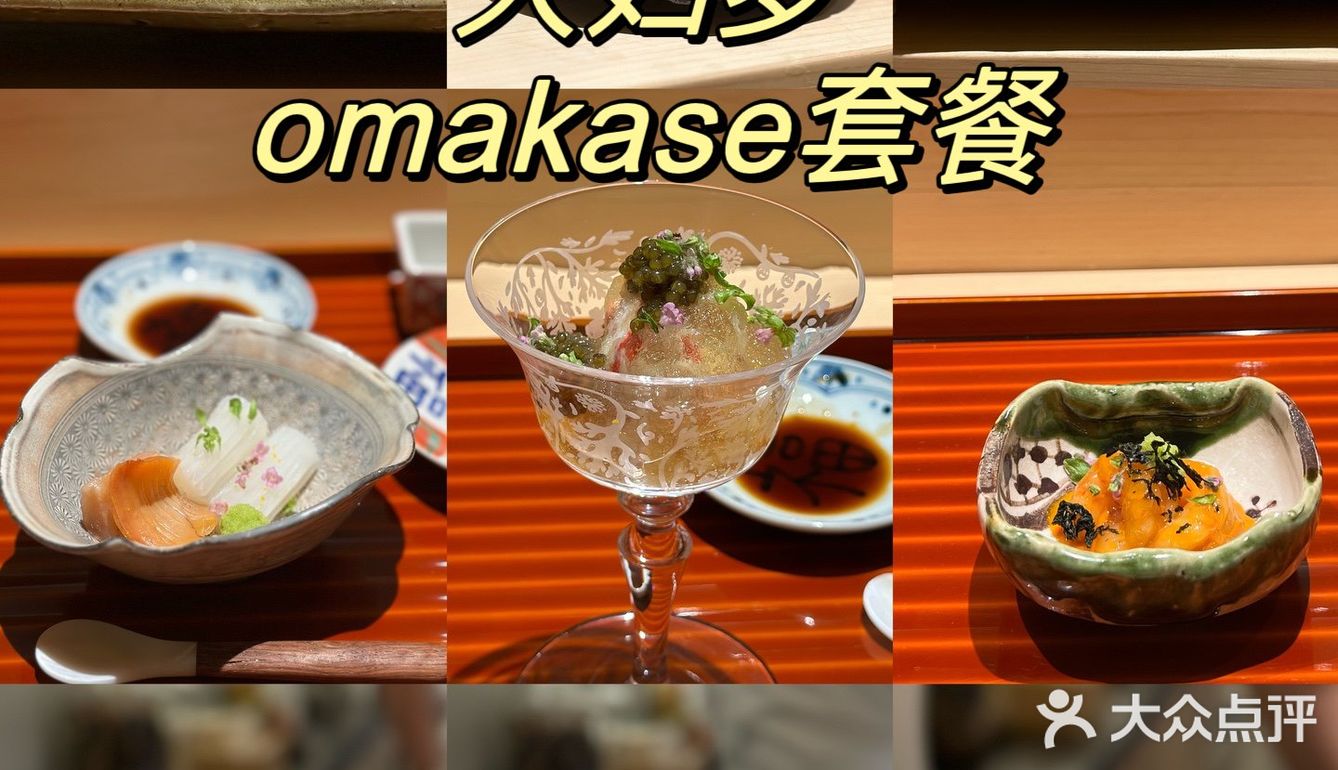 沈阳终于有配得上价格的omakase 了……