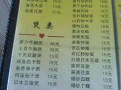android_upload_pic-毛姐烤鱼(福州汽车客运西站店)