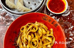 Fried Sauce Beef Daoxiao Noodles