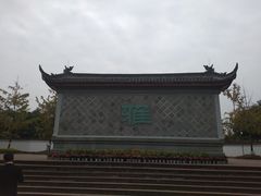 -大雅堂公园