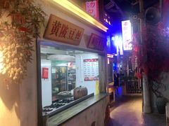 门面-刘妈小集市(黄陂广场店)