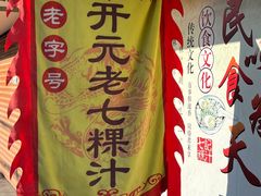 -长远七记