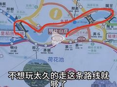 -明仕田园