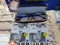 -沪睛眼镜蔡司官方授权店(金桥佳林路店)