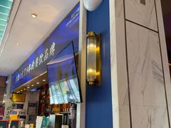 -望海湾鱼头泡饼·天津菜(空港店)