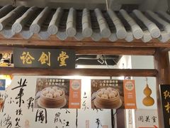 -风波庄(罍街分舵)