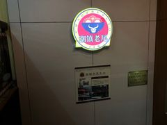 -潮镇老尾牛杂(环城西路店)