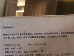 -长沙晚报大道亚朵酒店