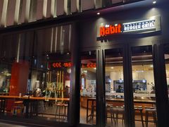 门面-The Habit Burger Grill 哈比特汉堡(复兴soho店)