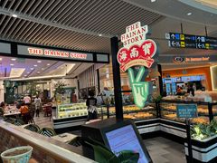 -海南宝(星耀樟宜店)