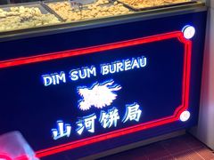 面包甜点陈列柜-五号法甜(二七万达店)