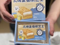 -DEMO黛慕蛋糕(三街两巷店)
