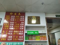 -胡家包子·清真(大众巷店)