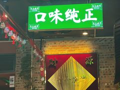 -七个烧烤·武汉大排档(翻身店)