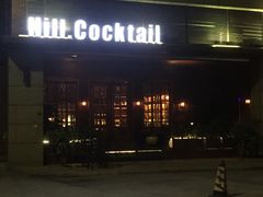 -Hill.Cocktail半山酒吧(中山店)