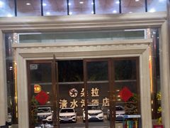 -清水湾酒店(深圳横岗塘坑地铁站店)