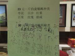 -芦庄子桂顺斋(狮子林大街店)