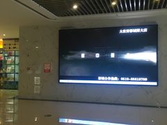 -大世界影城(无锡江南大悦城IMAX激光店)