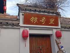 -鸣鹤古镇