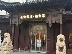 -金陵家宴·金陵春·南京菜(夫子庙店)