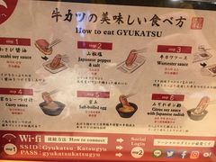 菜单-炸牛排 京都胜牛(京都站前店)