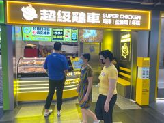 -超级鸡车(长宁娄山关路店)