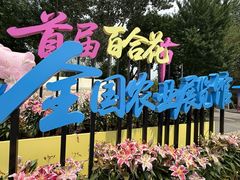 -中国农业博物馆