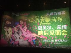 -百丽宫影城(嘉里汇店)