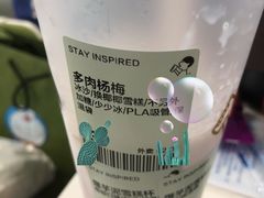 多肉杨梅-喜茶(北京三里屯太古里店)