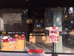 -乔家栅(大木桥路店)