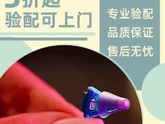 -宁耳听力助听器奥迪康·峰力·西门子(宝山店)
