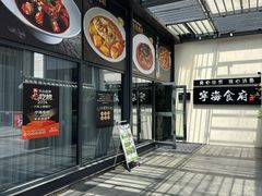 -宁海食府(大剧院店)