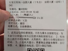 -石家庄正定国际机场-T2航站楼