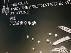 -郑州绿地JW万豪酒店The Grill烤汇扒房