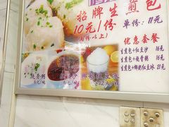 -腾元生煎(西华路店)
