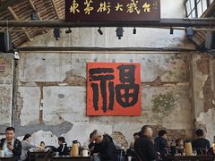 -東茅街茶馆