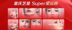 点击看大图 -Yestar重庆艺星医疗美容医院