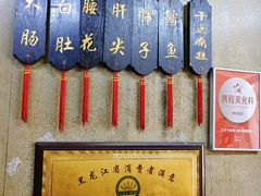 -三子下水馆(南十四道街151号店)